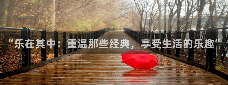 长征娱乐平台注册