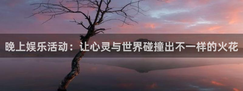长征娱乐平台