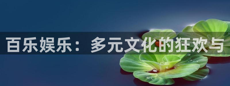 长征娱乐平台注册